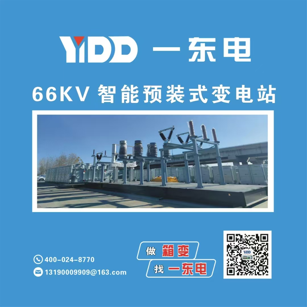 鞍山66KV智能变电站租赁